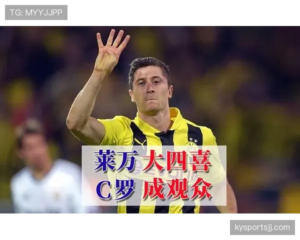 C罗与莱万职业生涯表现稳定性差异的核心原因