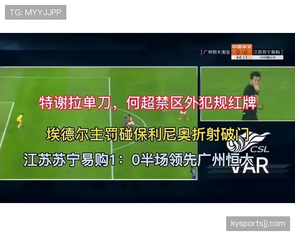 禁区外犯规判罚要点：直接任意球与红牌的判定标准
