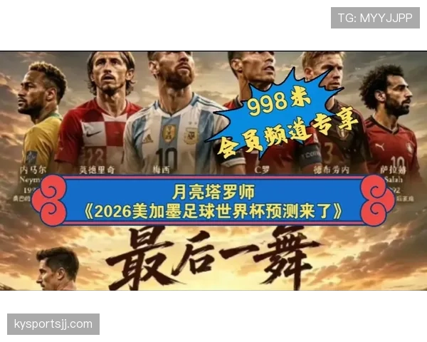 2026世界杯澳大利亚阵容预测：旅欧军团能否再现亚洲黑马奇迹