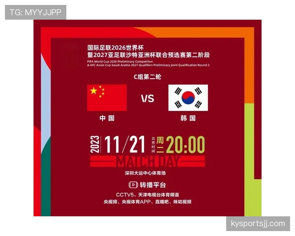 2026世界杯官方资格决定详解
